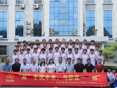 Shuangqi Group Supports Education with Ongoing Scholarship Program in Ningyang